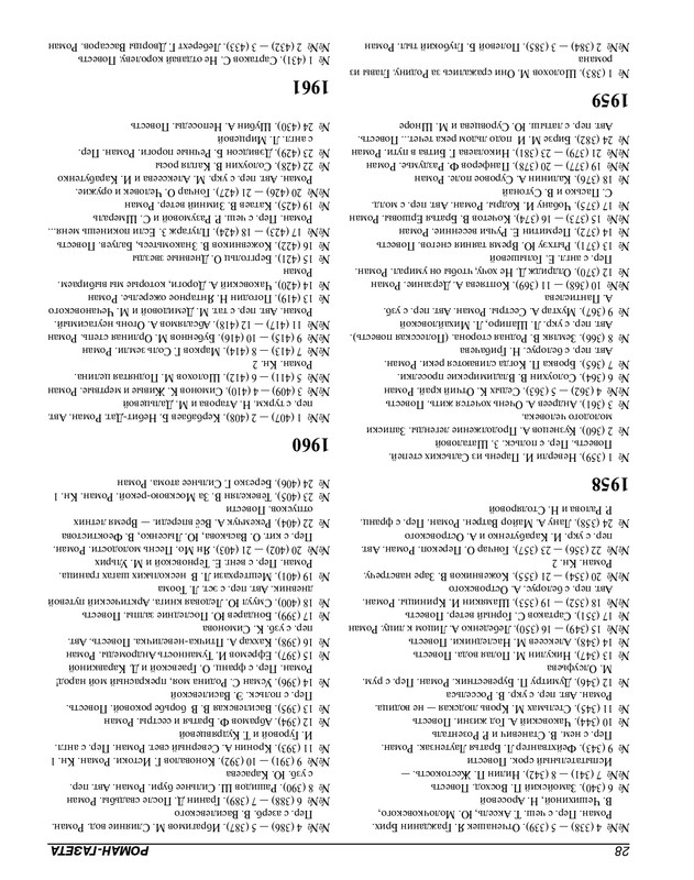 Роман-газета - 2017-24-25_page-0103