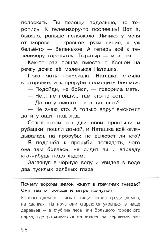 Koval-Jurij-Alyj-page-0059