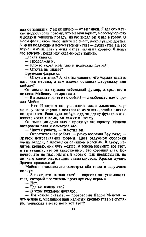 p0013