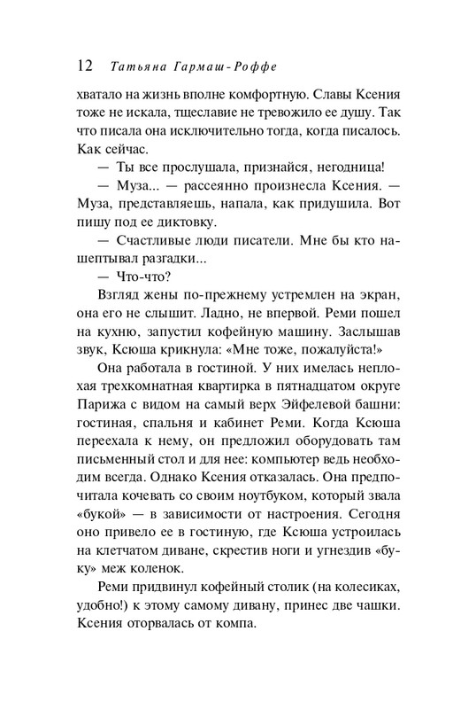 ITD000000001322779-page-0012