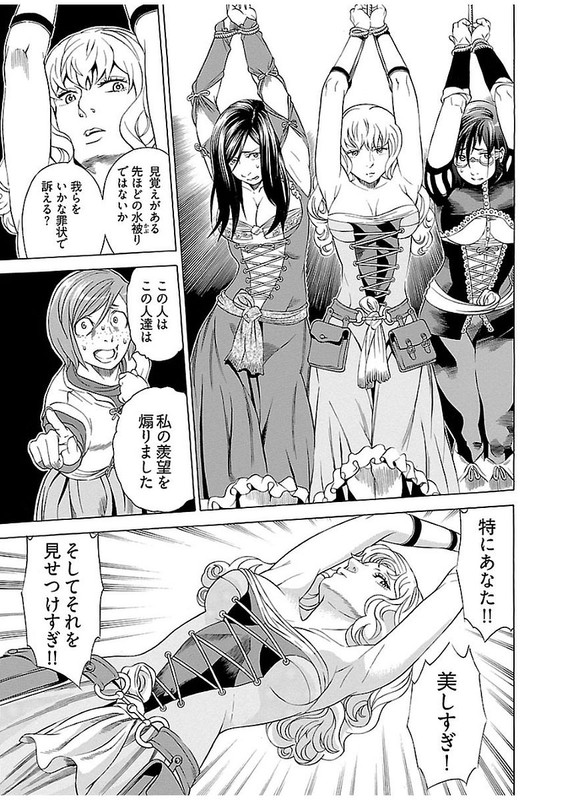 Seigai no MajoChap21-3
