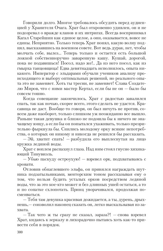 Brem-Impe-page-0049