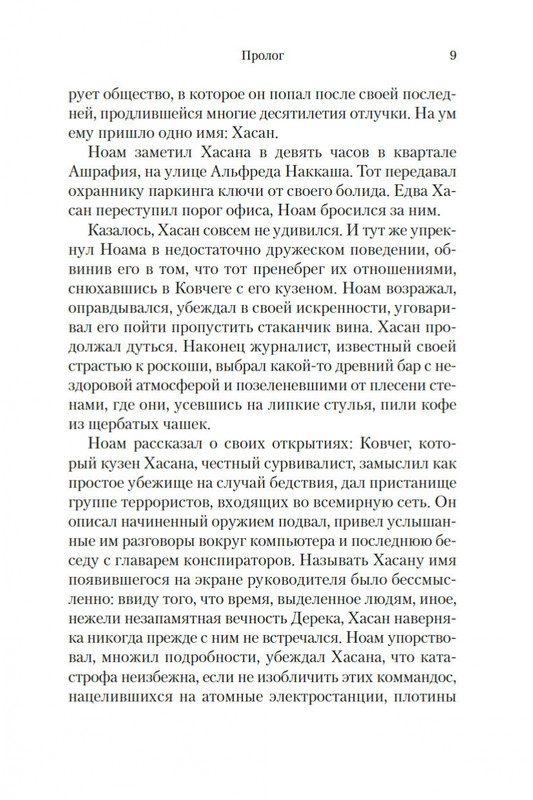 2-page-0009