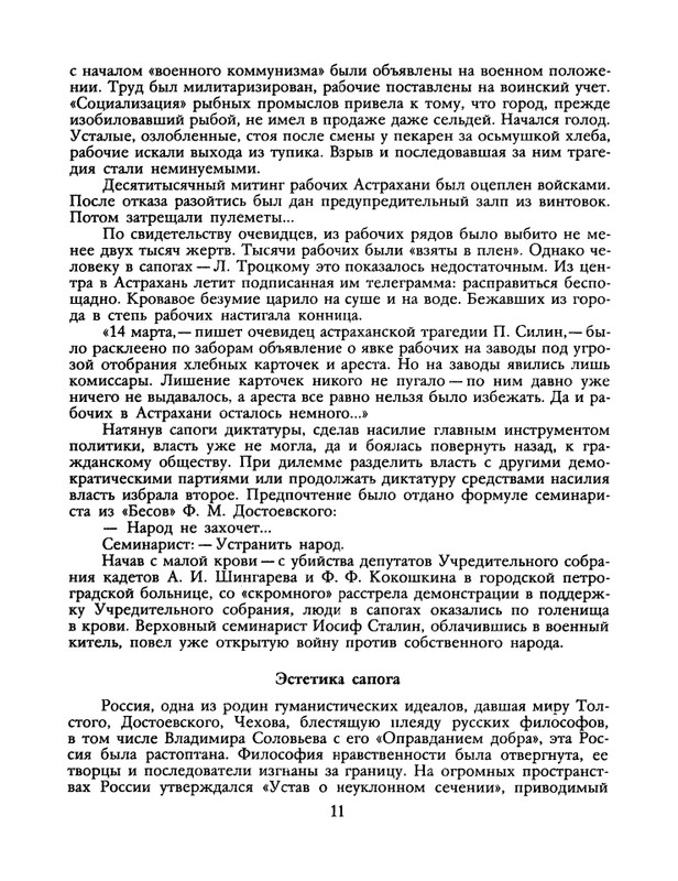1991-19-page-0012