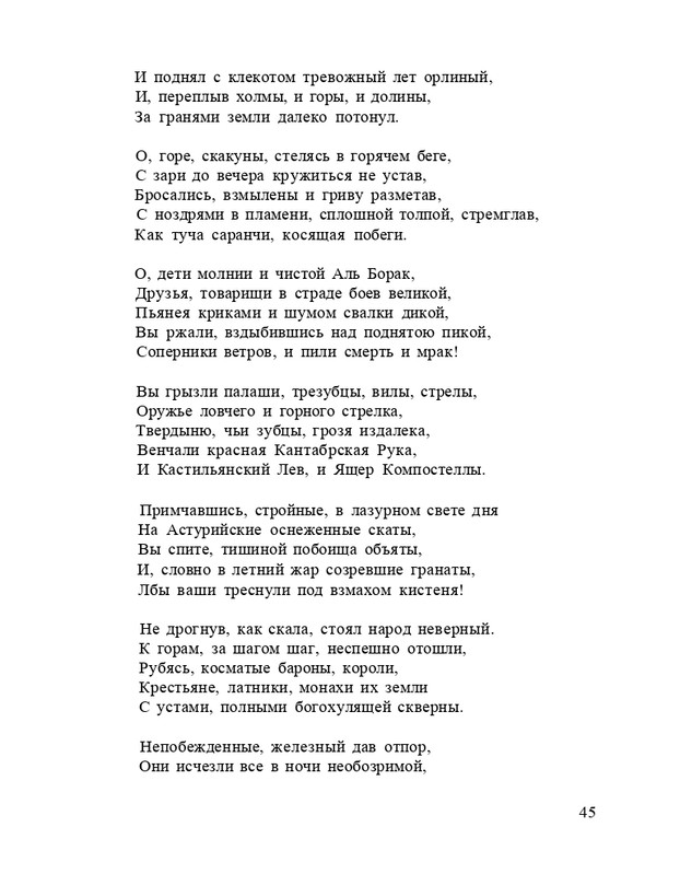 Bagrovoe-svetilo-page-0049