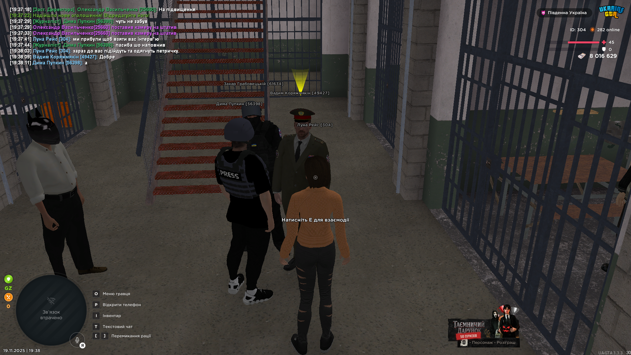 UKRAINE GTA 19 11 2025 19 38 19
