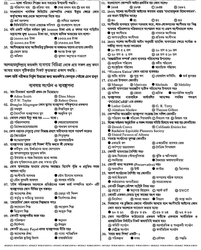 GST C Unit Question Solution 2023