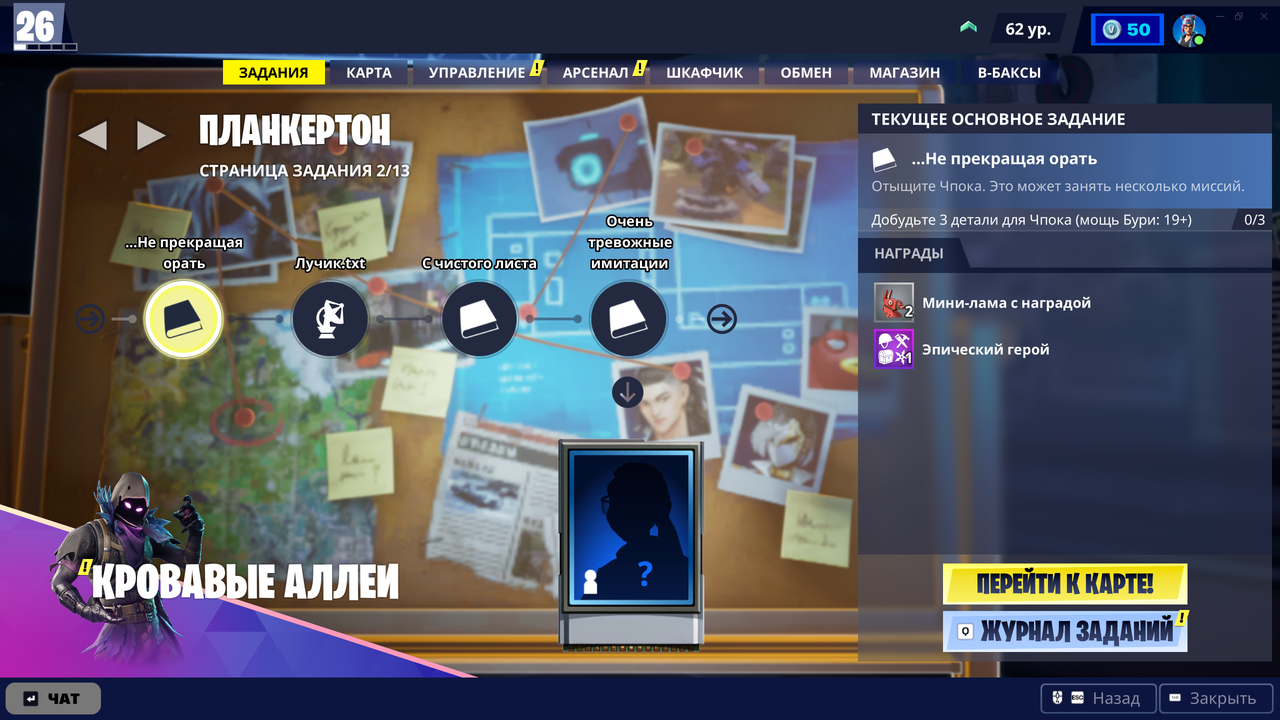 Fortnite Screenshot 2026 10 08 17 14 06 60