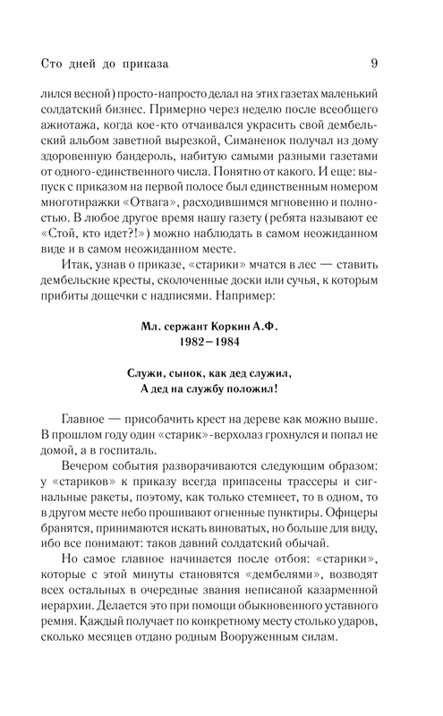 ASE000000000866276-09