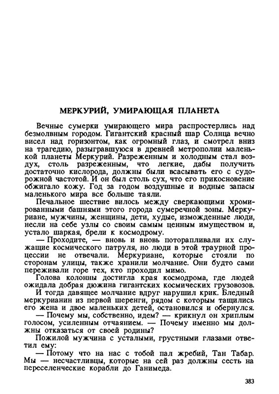 p0387