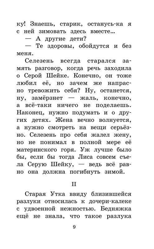 ASE000000000865068-09