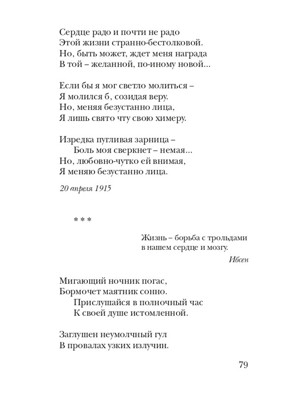 lann-heroica-2010-page-0081