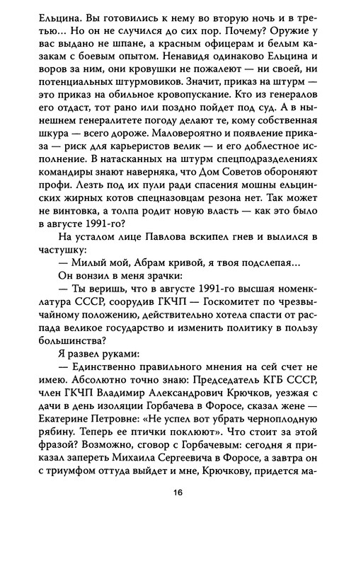 p0016