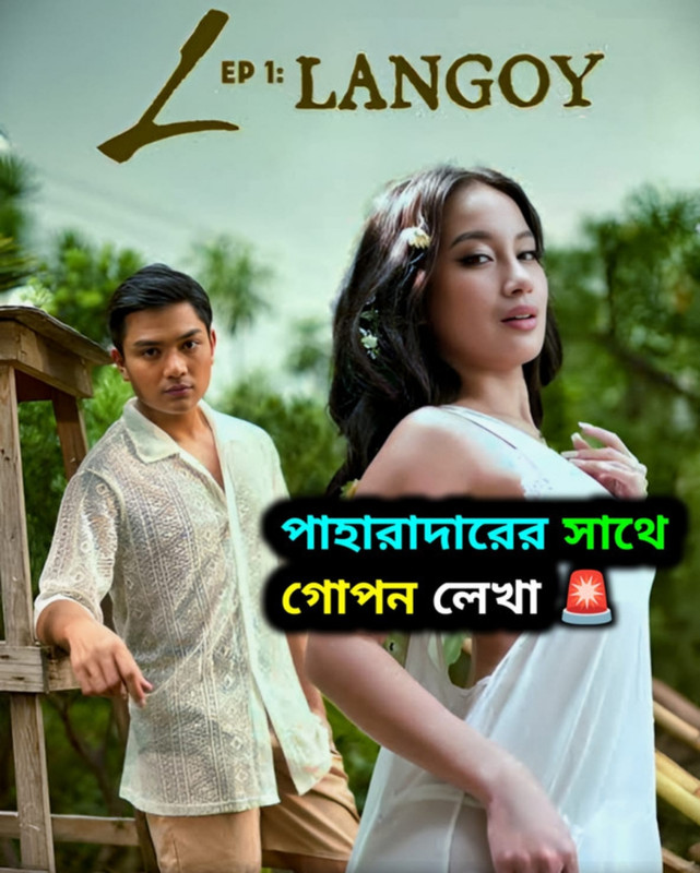 [18+] L Langoy (2025)