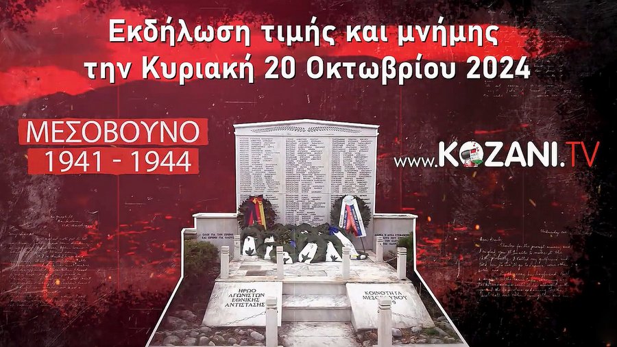 κοζάνη, ειδήσεις, νέα, Πτολεμαΐδα 