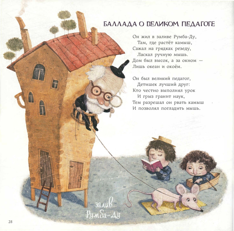 Lir-Edvard-Sverchok-na-nosu-page-0033