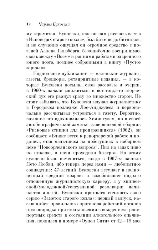 ITD000000000851792-page-0012
