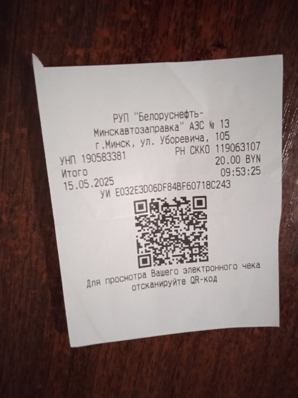 изображение_viber_2025-05-22_20-28-30-405