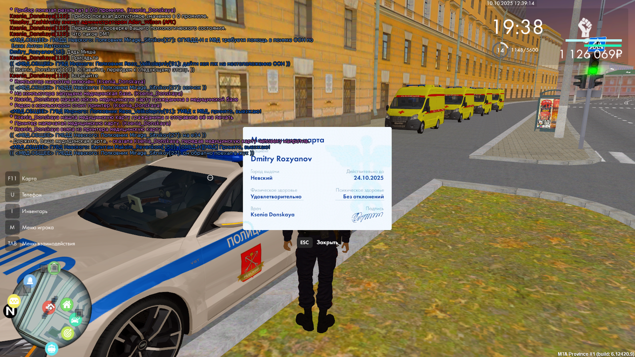 Снимок экрана (1076)