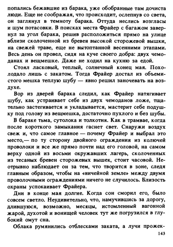 1990-page-0143
