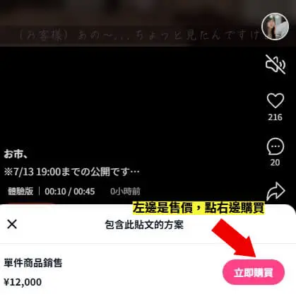 XFANS 選擇影片與查看未稅售價