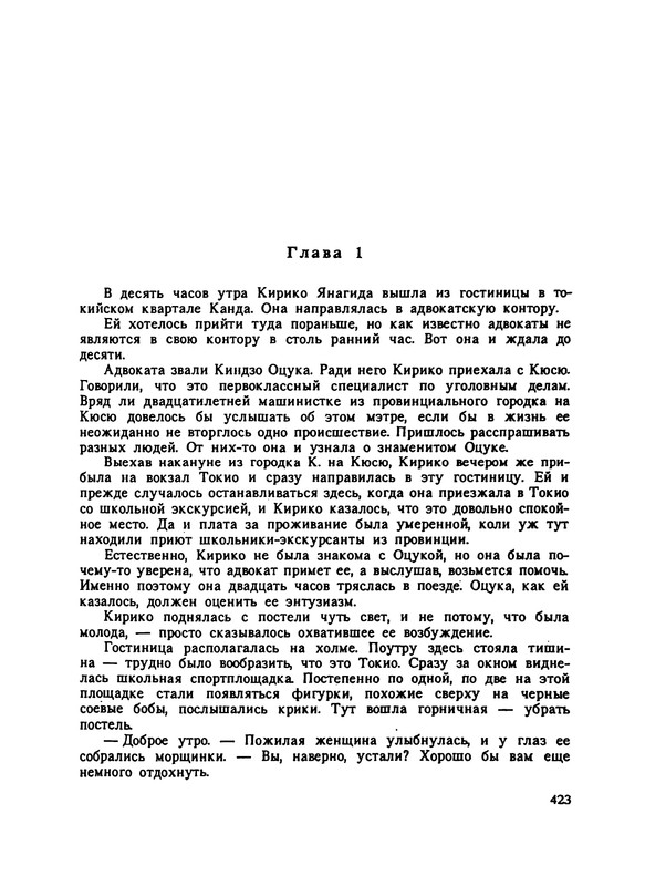 p0425