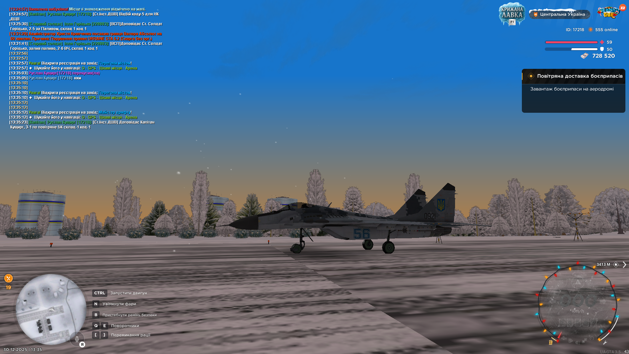 Повітряне БК 5 (почав)