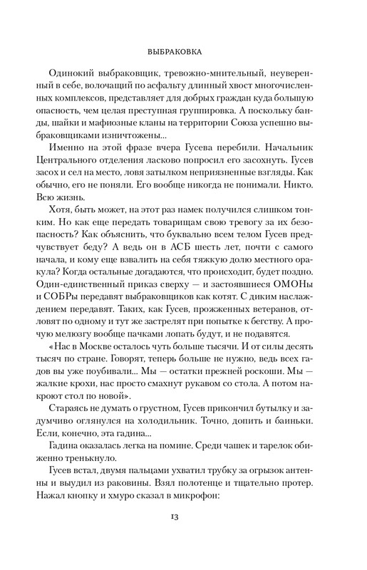 ITD000000001263019-page-0013