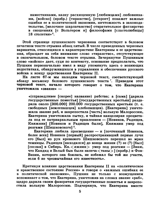 page-0007