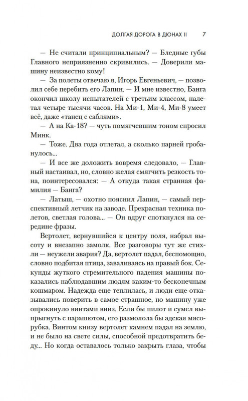 2-page-0006