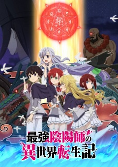 Saikyou Onmyouji no Isekai Tenseiki E06 720p WEBRip x265-TFPDL