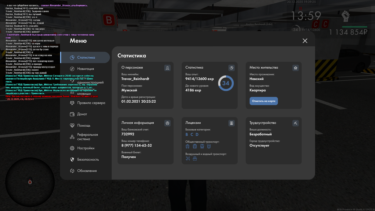 mta screen 2025 12 20 18 39 26