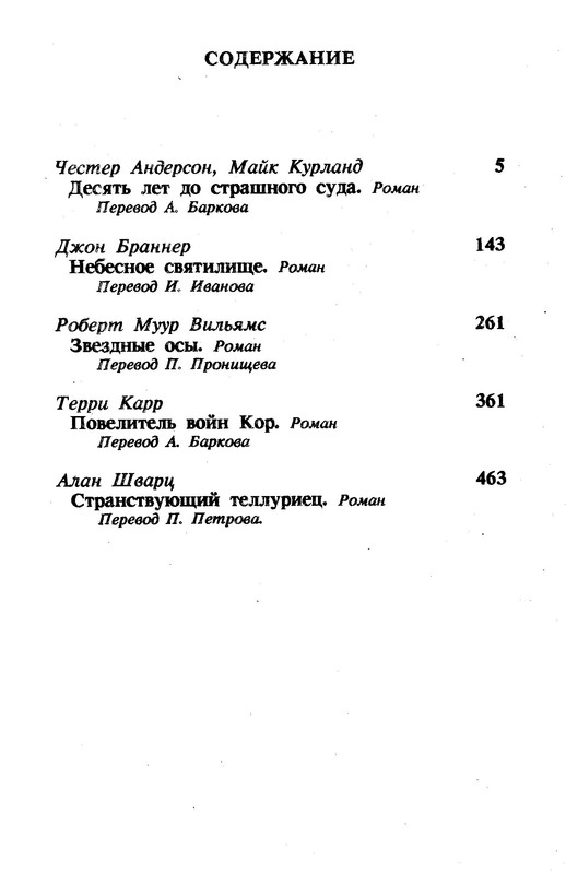 p0544