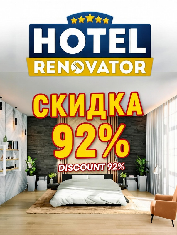 Hotel Renovator cover