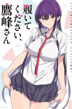 Haite Kudasai Takamine-san E03 720p WEBRip x265-TFPDL