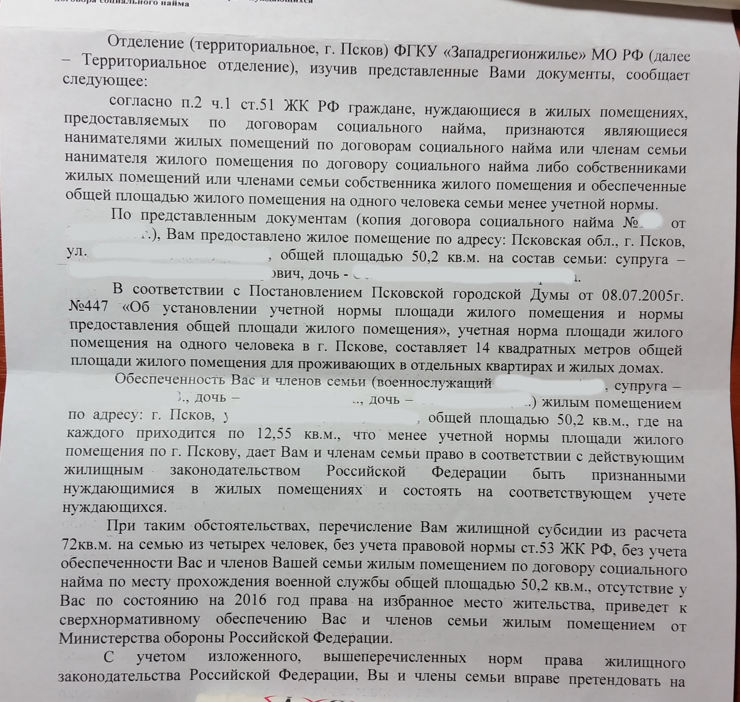 образец заполнения сведенья о наличии жилых помещений военнослужащему и членам его семьи фото 29