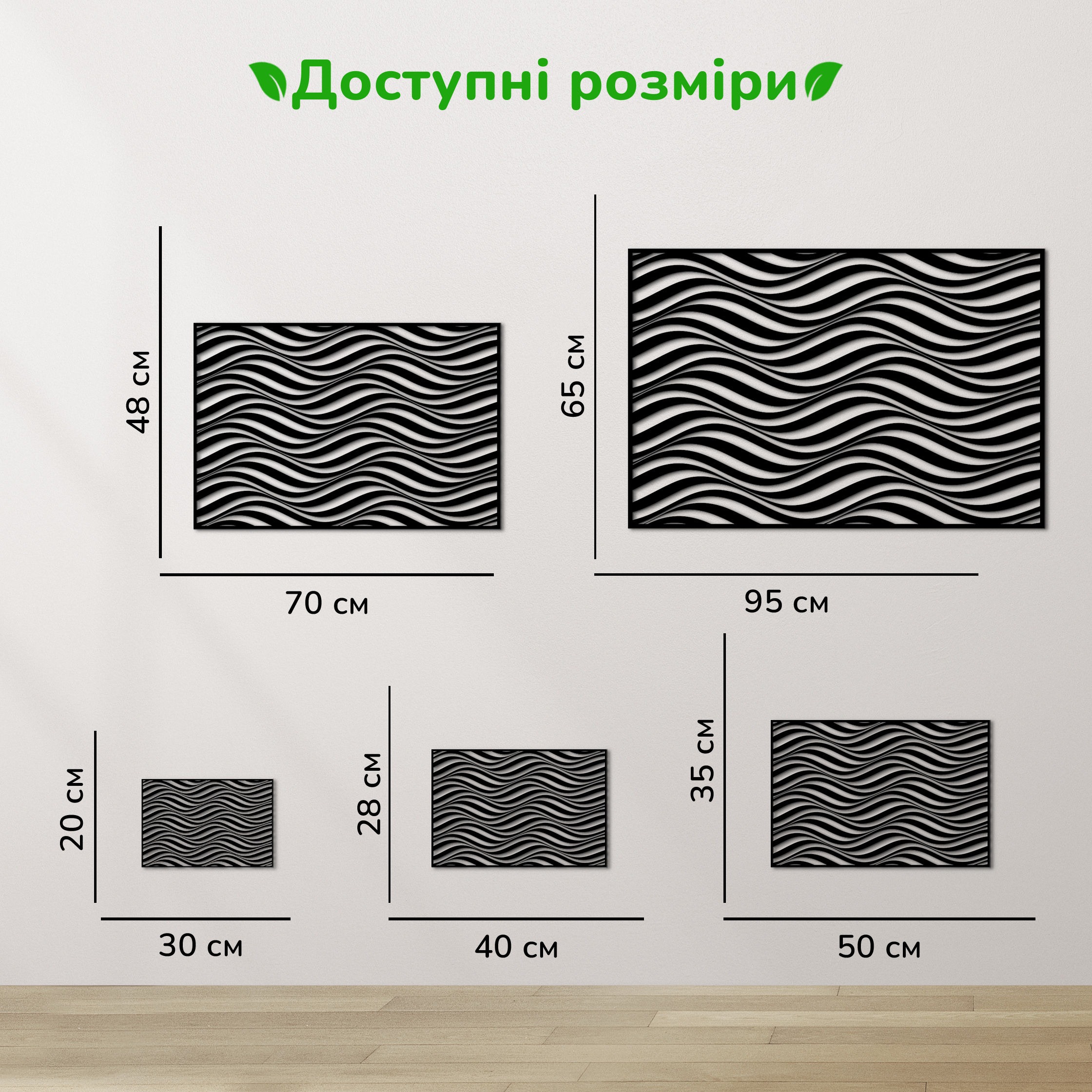 дерев'яний декор на стіну, настінний декор в кімнату, дерев'яний декор стін, декоративне панно з дерева, декор з дерева на стіну, сучасна картина на стіну, дерев'яне панно на стіну, настінний декор для дому