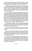 Shyem-shtory-i-podushki-Darya-Kostina-221
