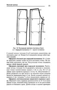 Shyem-odezhdu-dlya-vsey-semi-24