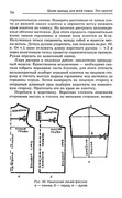 Shyem-odezhdu-dlya-vsey-semi-75