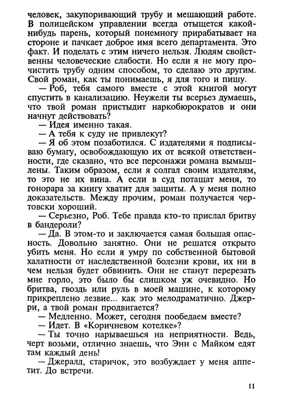 p0014