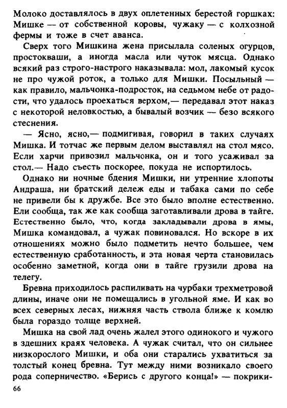 1990-page-0066