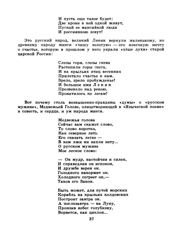 1981-24-page-0039