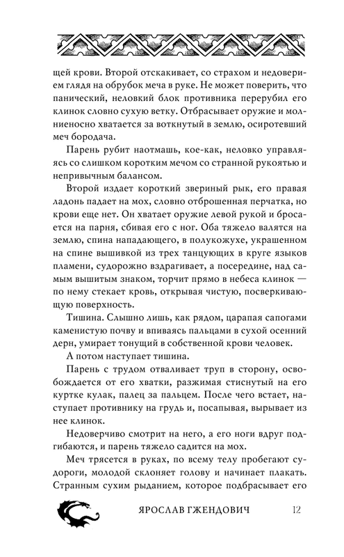 ASE000000000841850-12
