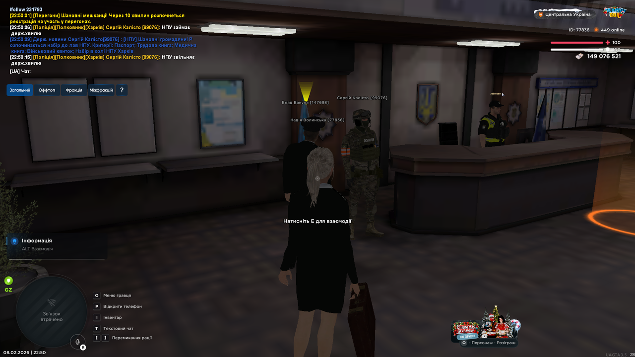 UKRAINE GTA 08 02 2026 22 51 00