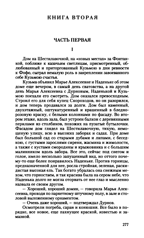 Krasnov-Potr-Sobranije-sochinenij-Tom-6-page-0018