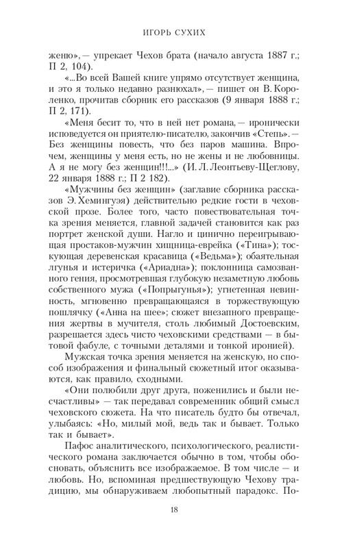 page-0018