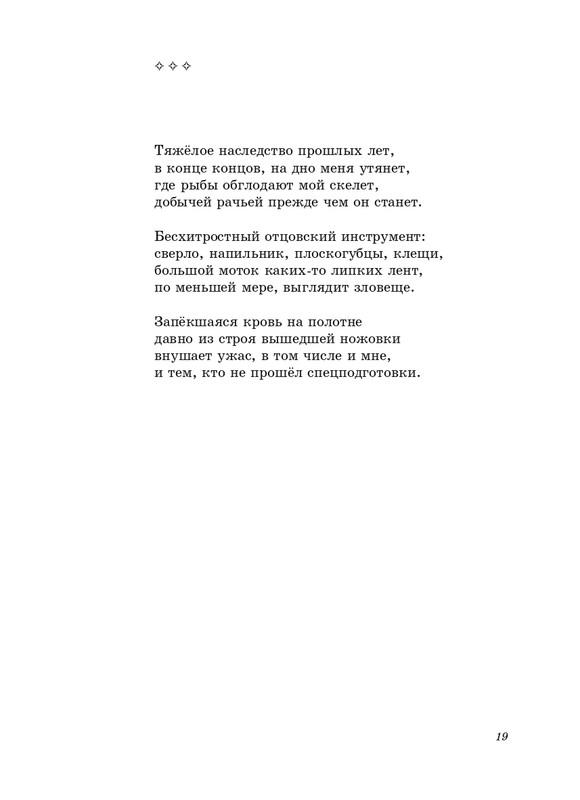 salimon-za-litsevoyu-storonoi-pejzazha-2011-page-0020