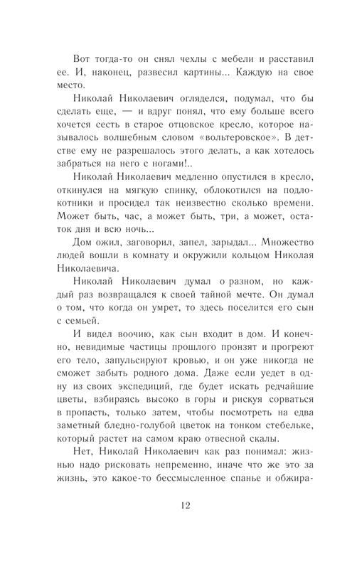ASE000000000711302-12