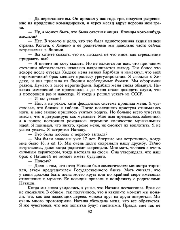 1990-22-page-0034